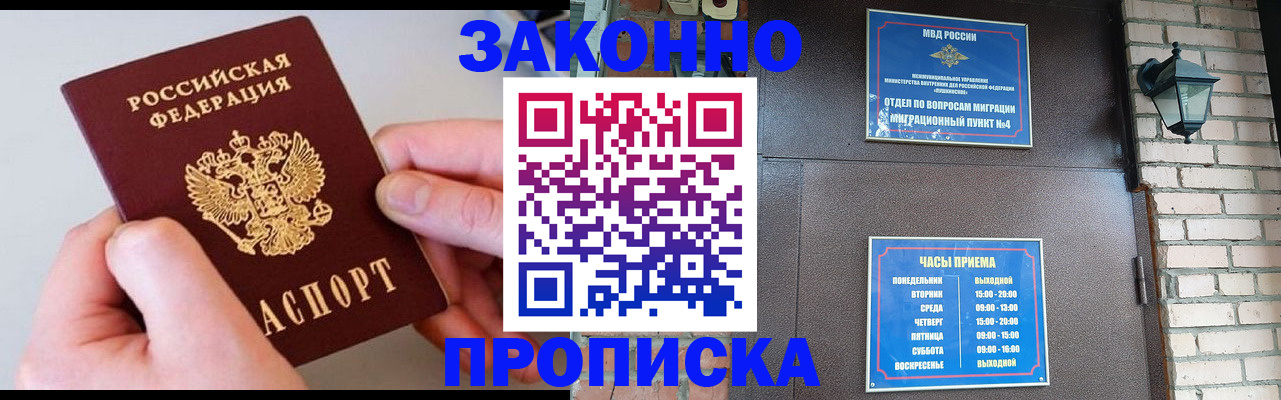 миграционный учет в Волгограде