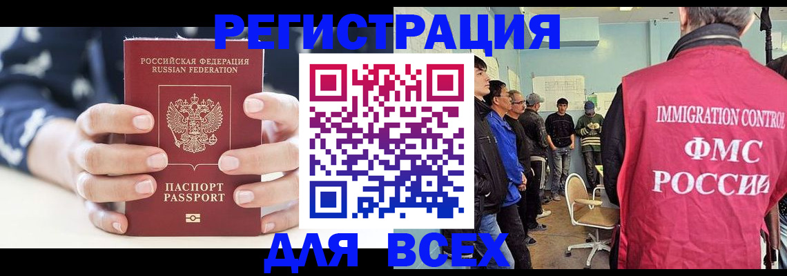 временная регистрация адрес в Волгограде