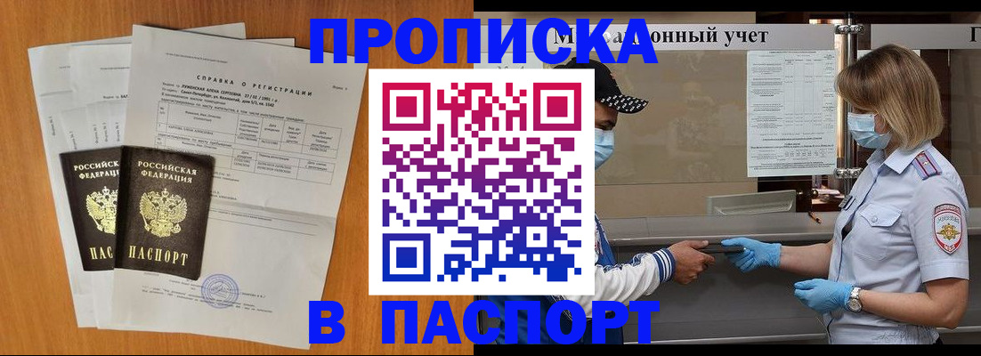 миграционный учет в Волгограде